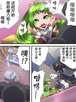 Page 14 of Fairy Knight Fairy Bloom Ep1