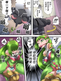 Page 15 of Fairy Knight Fairy Bloom Ep1