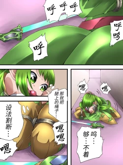 Page 19 of Fairy Knight Fairy Bloom Ep1