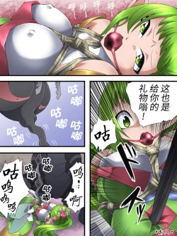 Page 22 of Fairy Knight Fairy Bloom Ep1