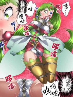 Page 25 of Fairy Knight Fairy Bloom Ep1