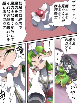 Page 13 of Fairy Knight Fairy Bloom Ep1