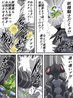 Page 7 of Fairy Knight Fairy Bloom Ep1