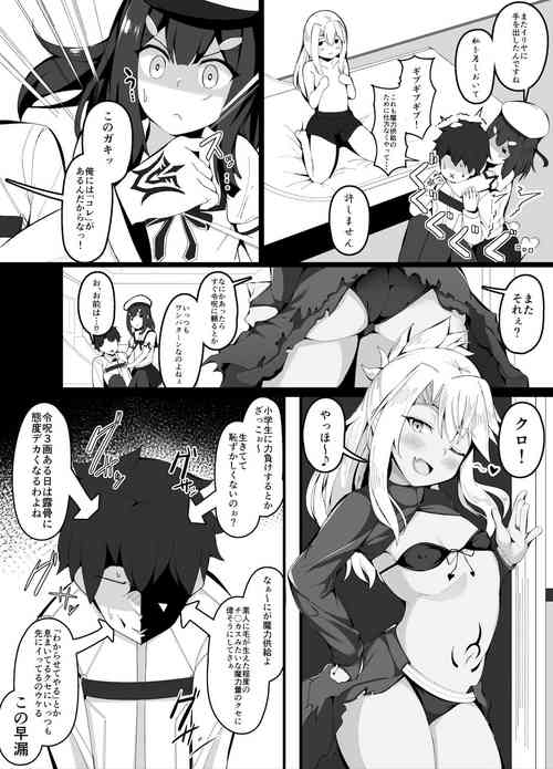 [Corundum] Mechakucha Yasashii Chloe Onee-chan (Fate/Grand Order)
