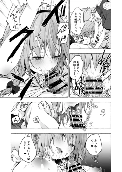 Page 11 of Tonari no Sakuya-san 3 Iyashi Maid Sakuya no Zubuzubu Gohoushi Sex