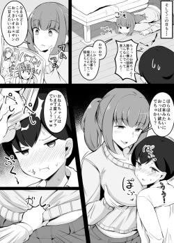 Page 3 of Itsumo Ane ni Karakawareteiru no de Itten Kousei suru Otouto-kun