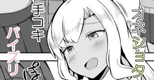 [Corundum] Medal Game de Ooatari shitara Shota ni Karamareta no de Otona no Taiou o shite Ageru JK