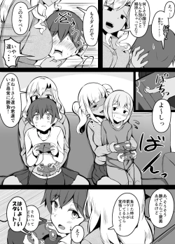 Page 4 of GaCen de Itsumo Medal o Kureru Onee-san no Ie ni Agarikonda Kyoudai