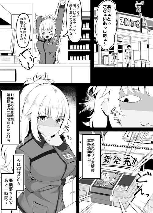 [Corundum] Conveni Gal Tenin-chan Oshioki