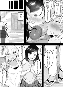 Page 12 of Saiminjutsu de Imouto no Tomodachi ni made Te o Dasou to Suru Gesu Ani