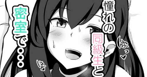 [Corundum] Sex shitara Derarenaku naru Heya Kataomoi (?) no Doukyuusei Hen