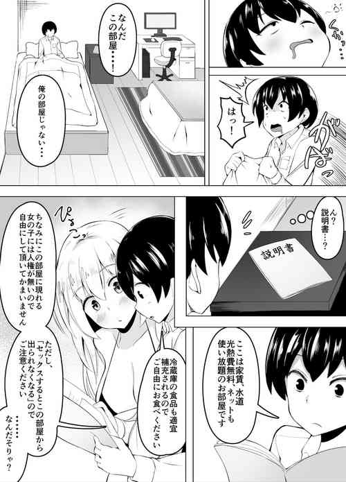 [Corundum] Sex shitara Derarenai Heya