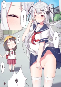 Page 11 of Soushisouai no Tsuitachi | 相亲相爱的一天