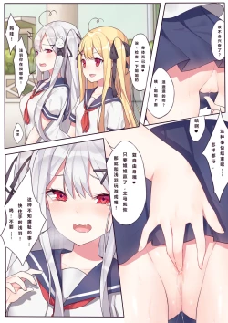 Page 16 of Soushisouai no Tsuitachi | 相亲相爱的一天