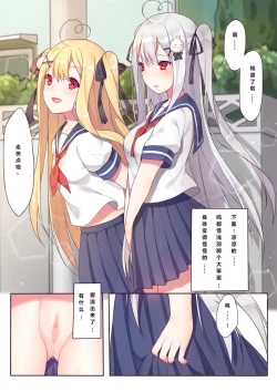 Page 17 of Soushisouai no Tsuitachi | 相亲相爱的一天