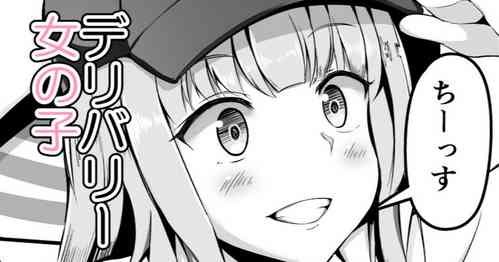 [Corundum] Sex shitara Derarenai Heya Delivery Pizza Hen