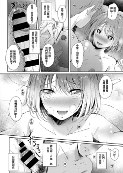 Page 18 of Mosaic Relation