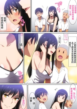 Page 4 of Tomodachi no Onee-chan