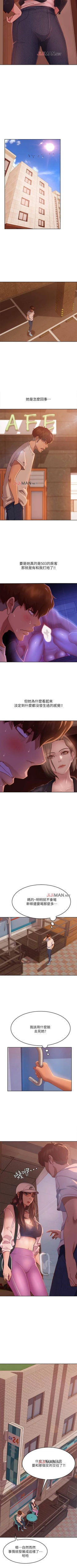 Page 104 of 【周六连载】不良女房客（作者：Overlab studio） 第1~24话