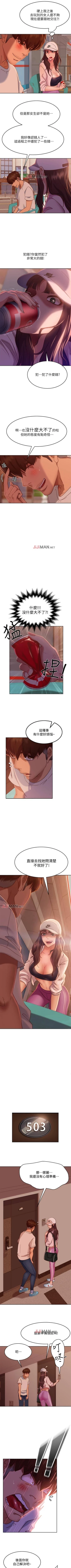 Page 105 of 【周六连载】不良女房客（作者：Overlab studio） 第1~24话