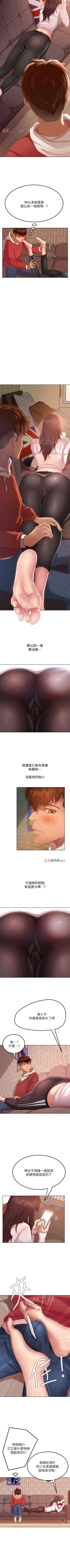 Page 11 of 【周六连载】不良女房客（作者：Overlab studio） 第1~24话