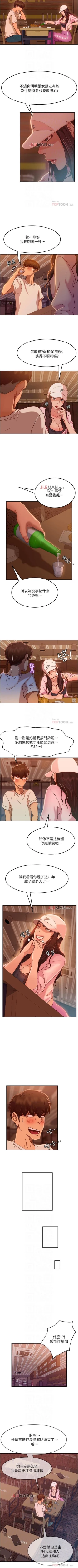 Page 121 of 【周六连载】不良女房客（作者：Overlab studio） 第1~24话