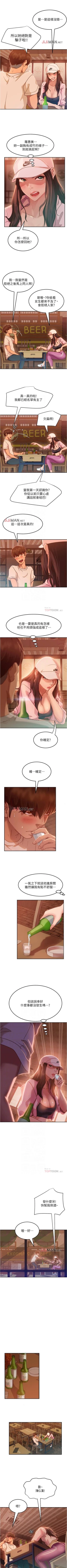Page 122 of 【周六连载】不良女房客（作者：Overlab studio） 第1~24话