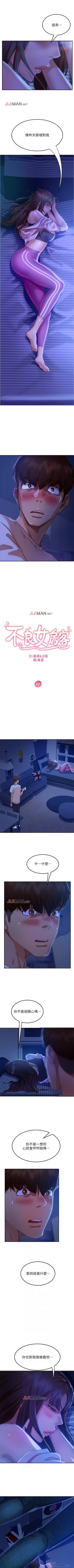 Page 126 of 【周六连载】不良女房客（作者：Overlab studio） 第1~24话