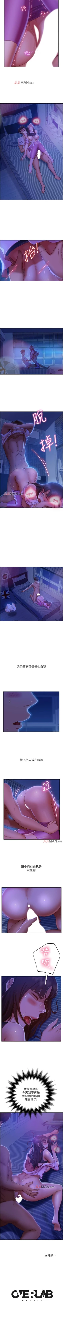 Page 138 of 【周六连载】不良女房客（作者：Overlab studio） 第1~24话