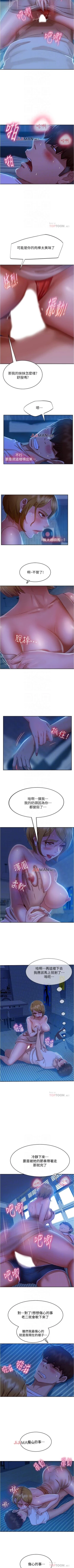Page 153 of 【周六连载】不良女房客（作者：Overlab studio） 第1~24话
