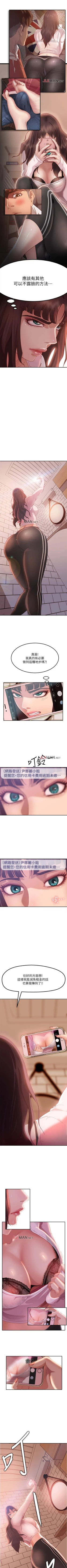 Page 21 of 【周六连载】不良女房客（作者：Overlab studio） 第1~24话