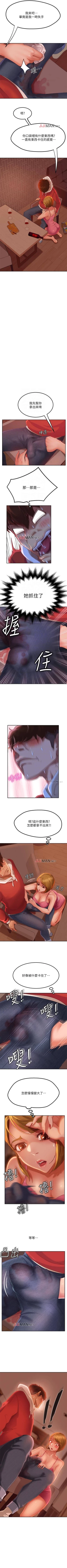 Page 34 of 【周六连载】不良女房客（作者：Overlab studio） 第1~24话