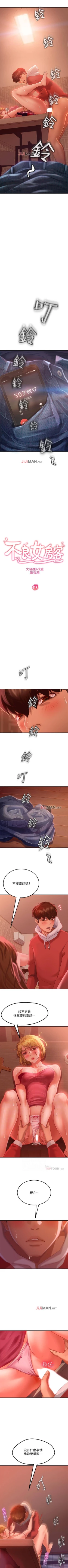 Page 51 of 【周六连载】不良女房客（作者：Overlab studio） 第1~24话