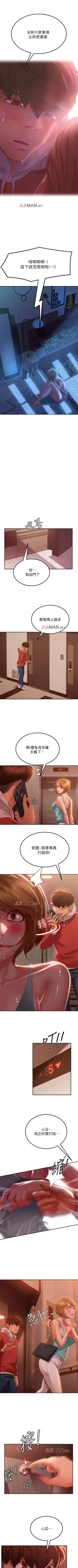 Page 55 of 【周六连载】不良女房客（作者：Overlab studio） 第1~24话