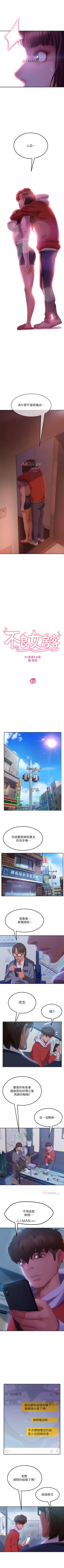 Page 59 of 【周六连载】不良女房客（作者：Overlab studio） 第1~24话