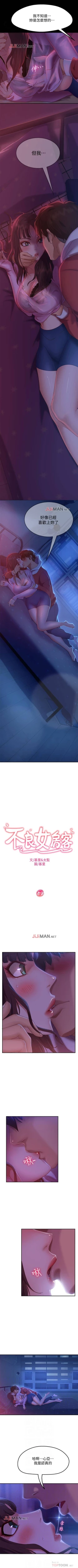 Page 66 of 【周六连载】不良女房客（作者：Overlab studio） 第1~24话