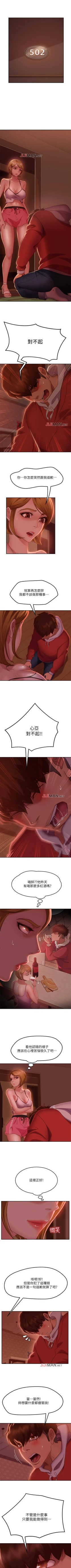 Page 84 of 【周六连载】不良女房客（作者：Overlab studio） 第1~24话