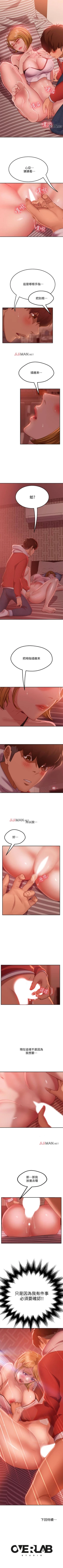 Page 91 of 【周六连载】不良女房客（作者：Overlab studio） 第1~24话