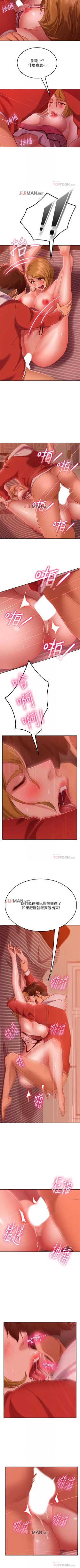 Page 93 of 【周六连载】不良女房客（作者：Overlab studio） 第1~24话