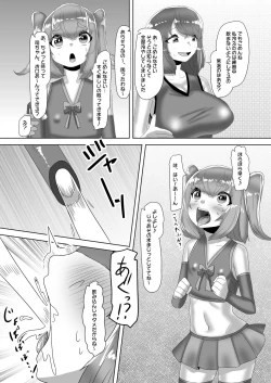 Page 17 of Futanari Joshi Volley-bu no Otokonoko Manager