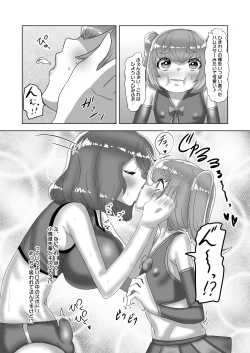 Page 18 of Futanari Joshi Volley-bu no Otokonoko Manager