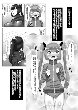 Page 2 of Futanari Joshi Volley-bu no Otokonoko Manager