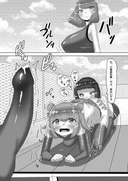 Page 33 of Futanari Joshi Volley-bu no Otokonoko Manager