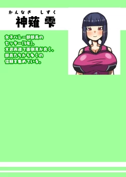 Page 48 of Futanari Joshi Volley-bu no Otokonoko Manager