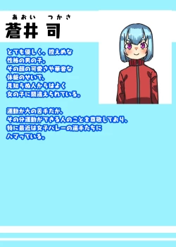 Page 49 of Futanari Joshi Volley-bu no Otokonoko Manager