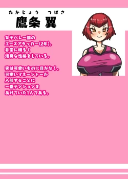 Page 52 of Futanari Joshi Volley-bu no Otokonoko Manager