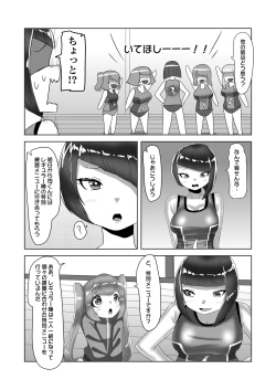 Page 7 of Futanari Joshi Volley-bu no Otokonoko Manager