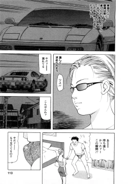 Page 113 of Hitoduma. Kanbi na Ura Seikatsu