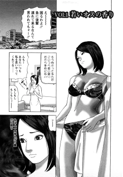 Page 5 of Hitoduma. Kanbi na Ura Seikatsu