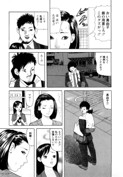 Page 89 of Hitoduma. Kanbi na Ura Seikatsu